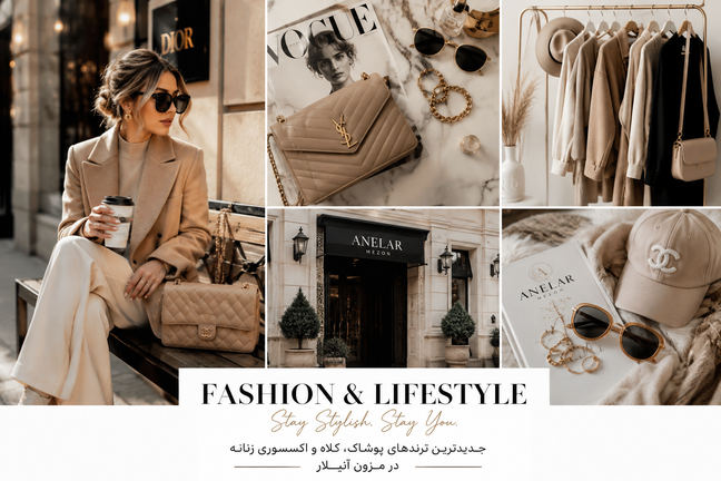 پوشاک زنانه؛ راهنمای انتخاب لباس و استایل شیک